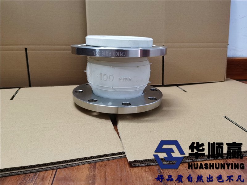 白色橡胶接头