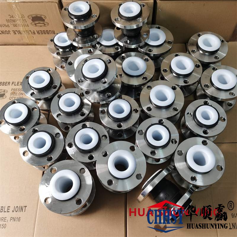 衬四氟橡胶接头,碳钢法兰橡胶接头,循环水系统橡胶软连接